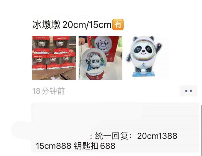 哪能买到冰墩墩淘宝,在哪个网站抢购冰墩墩