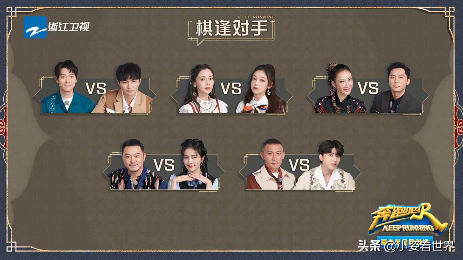 魏大勋聂远,魏大勋聂远奔跑吧