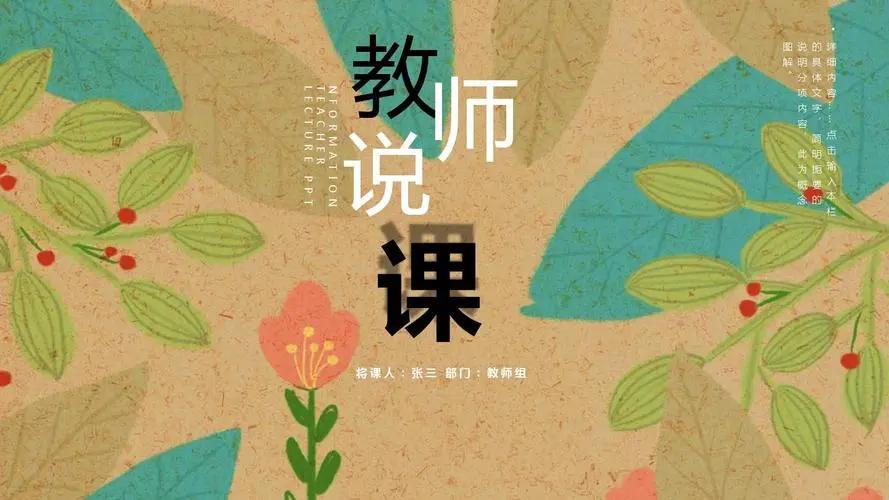 初中数学说课学情分析万能模板,初中数学8分钟说课万能模板