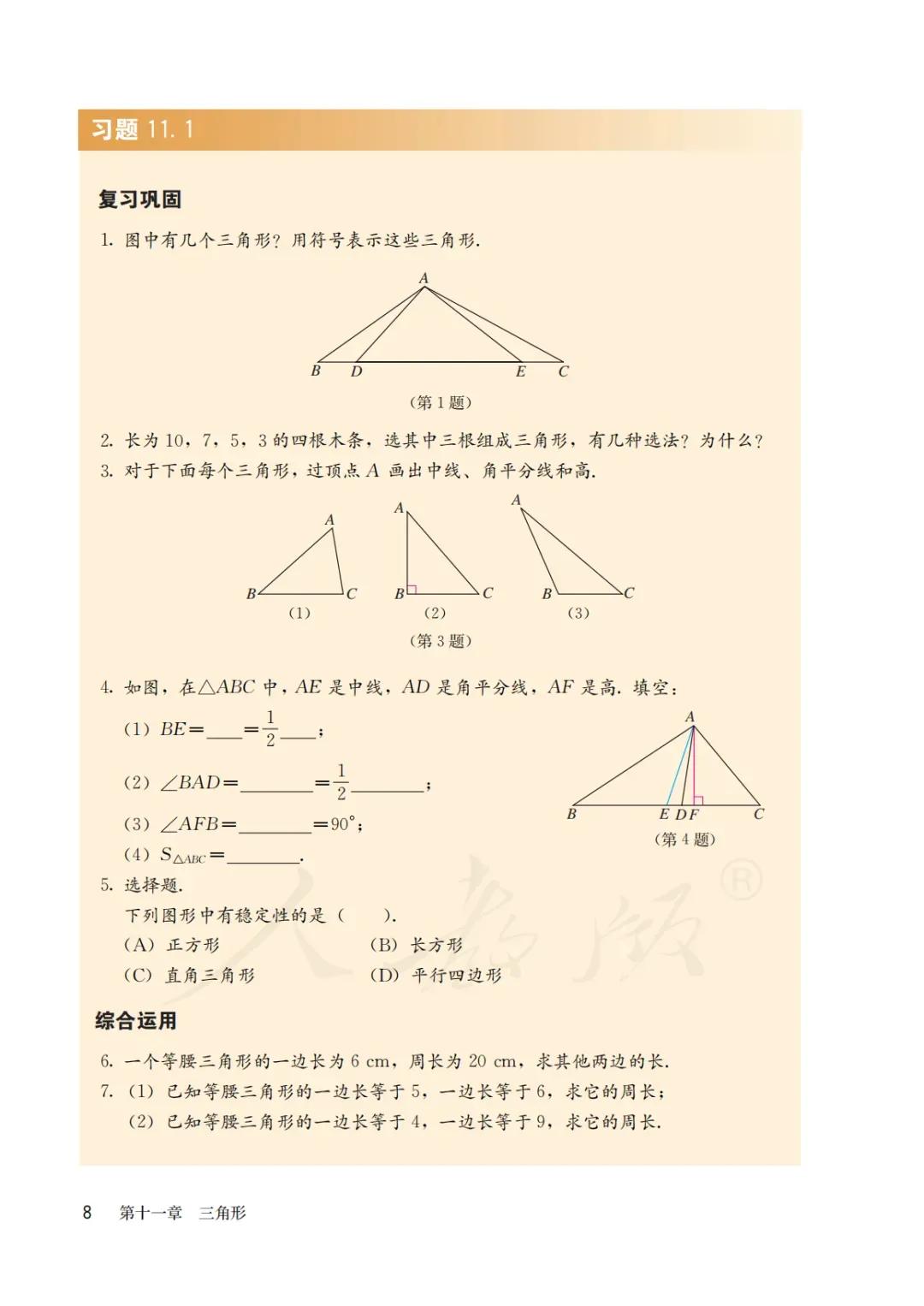 八年级上册数学勤学早书本电子版,八年级上册数学学习指导电子版