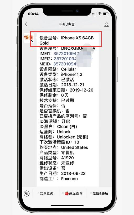 二手苹果是bs机还是官换机好,iphonebs机和官换机哪个好