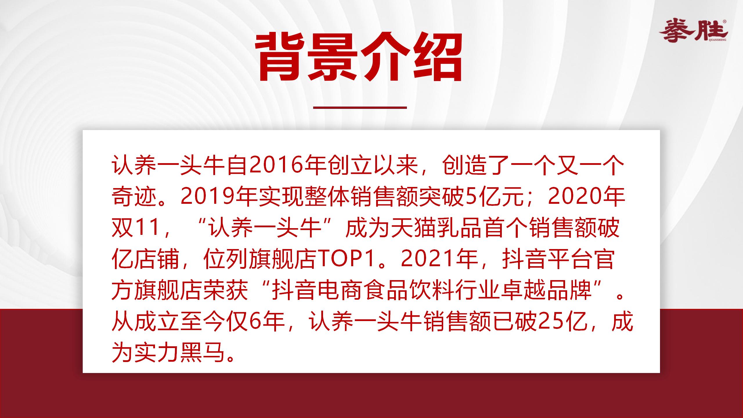认养一头牛品牌未来发展破局,认养一头牛品牌分析