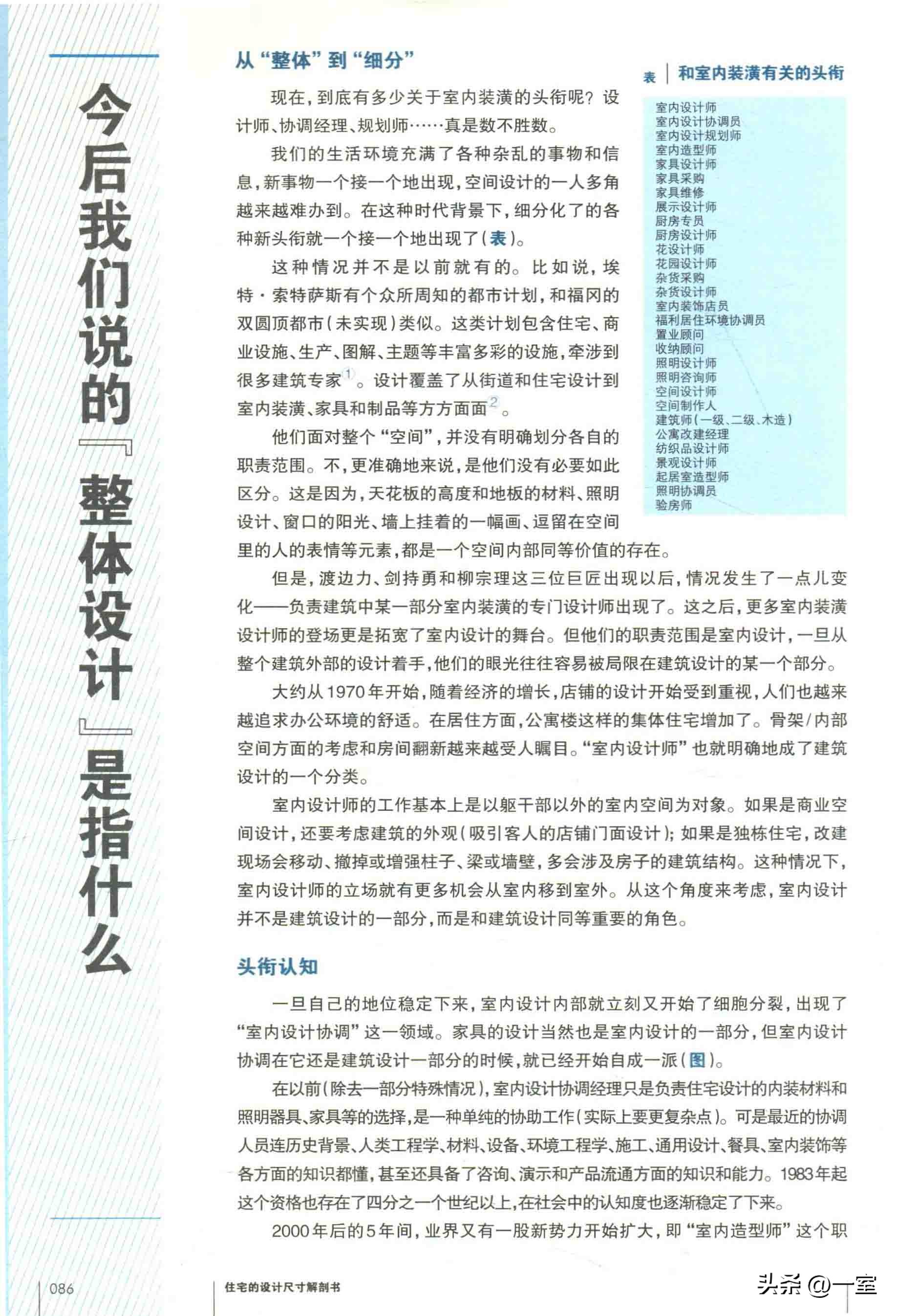 普通设计师要不要转行,新手设计师想改行怎么办