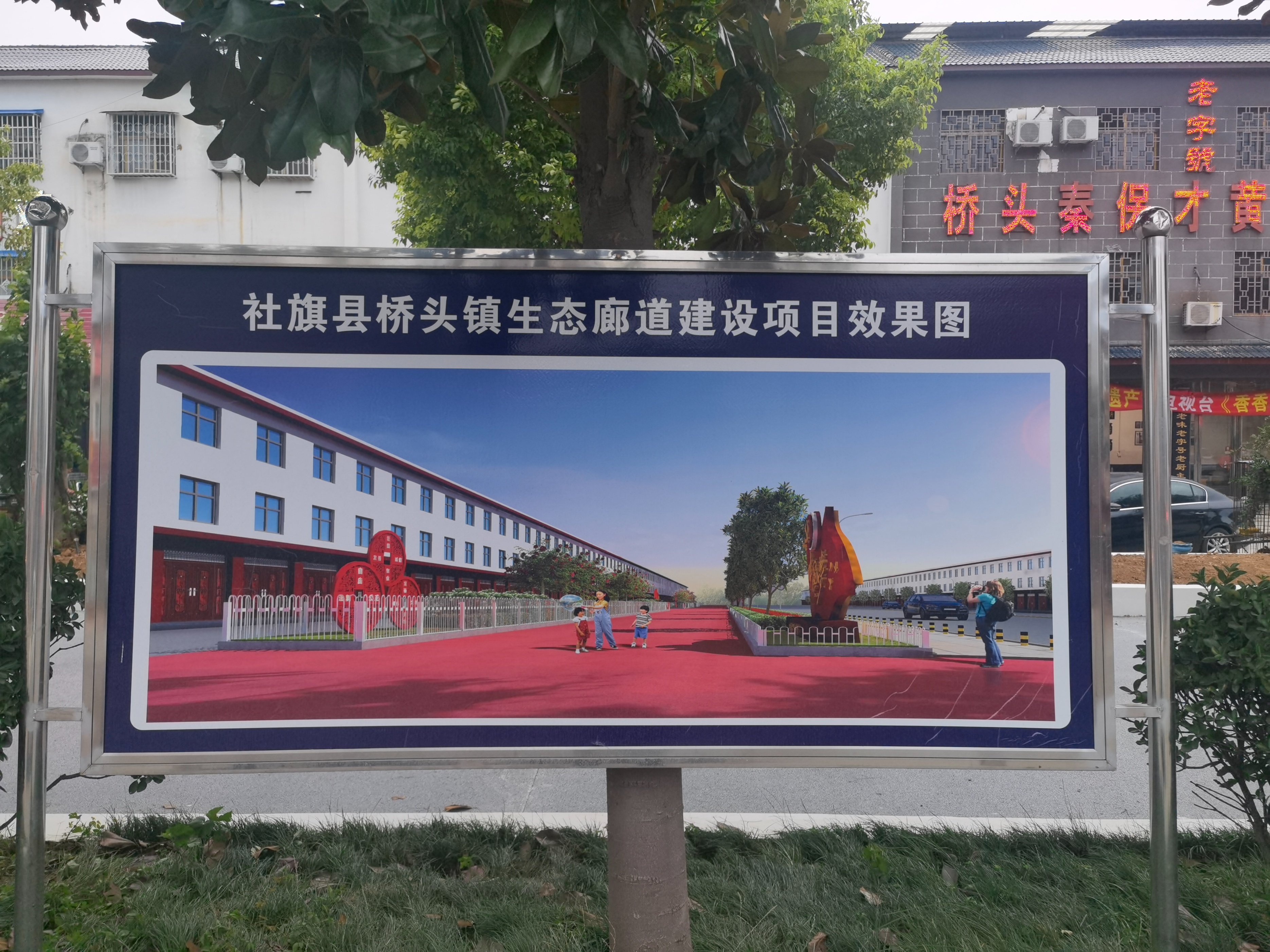 南阳社旗桥头镇街面干净整洁但是灌渠仍需改善