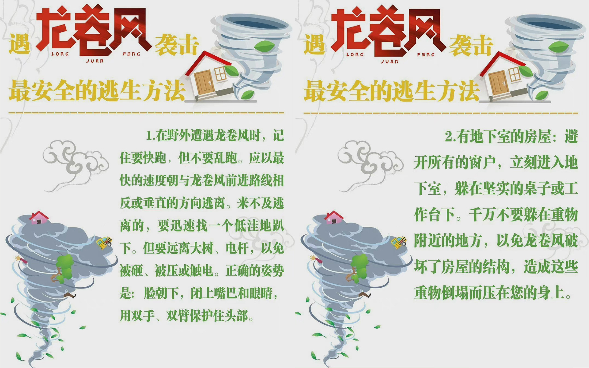 河北唐山上空奇异天象,唐山黑色风暴