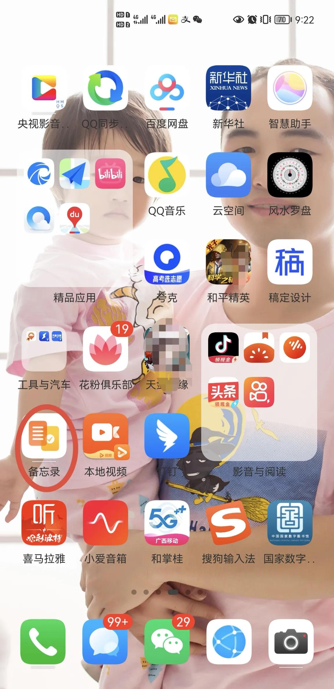 华为harmonyos更新可以不更新吗,华为手机一直卡在harmonyos不动了