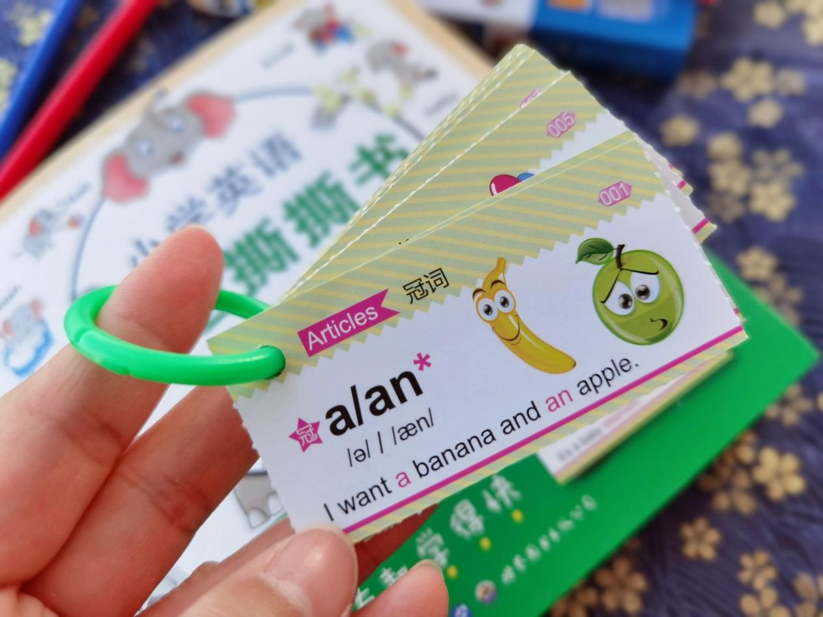 四年级学英语如何学最有效,小学四年级学英语用什么好