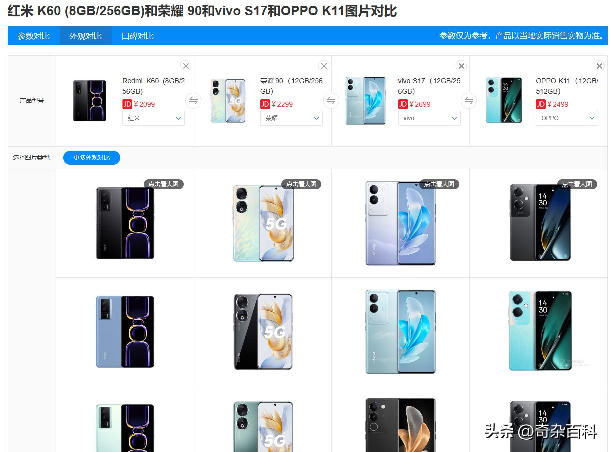 4g手机推荐几款性价比高的,二手手机性价比高的有哪几款