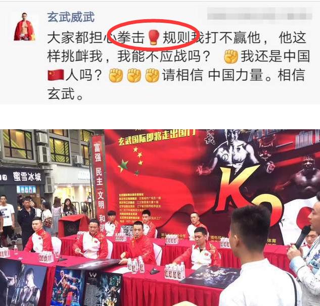 玄武倒摔日本拳王木村翔,中国选手玄武对阵木村翔