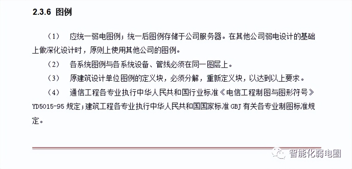 弱电综合工程图纸讲解,如何看懂弱电施工图纸的基本知识