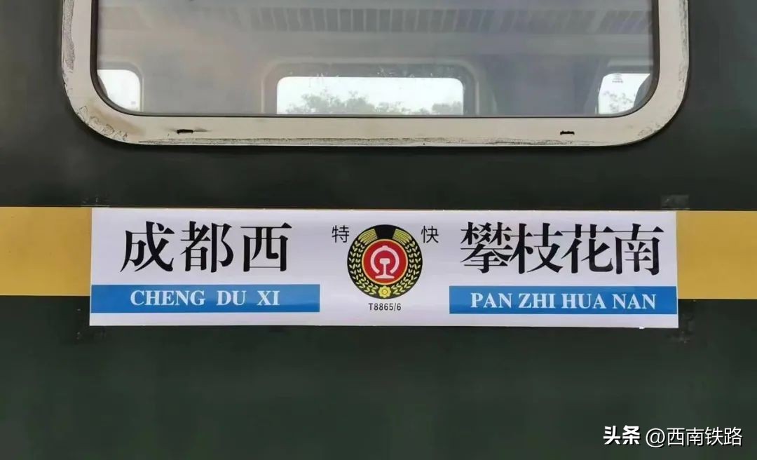 夕发朝至列车北京上海,铁路夕发朝至列车