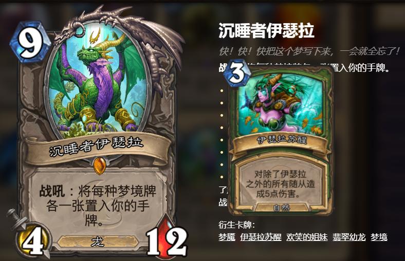 炉石传说新版本竞技场卡牌排行,炉石传说奥特兰克新卡发布时间