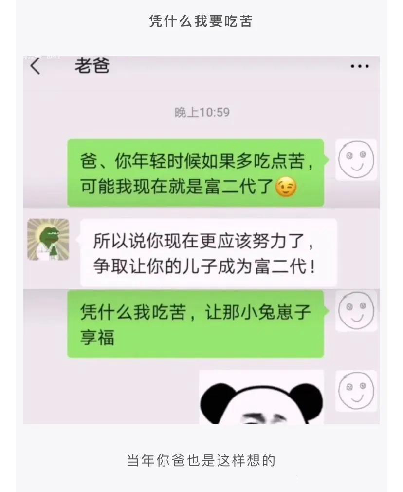 「盐选神回复」年龄二十多，每天在家望父成龙