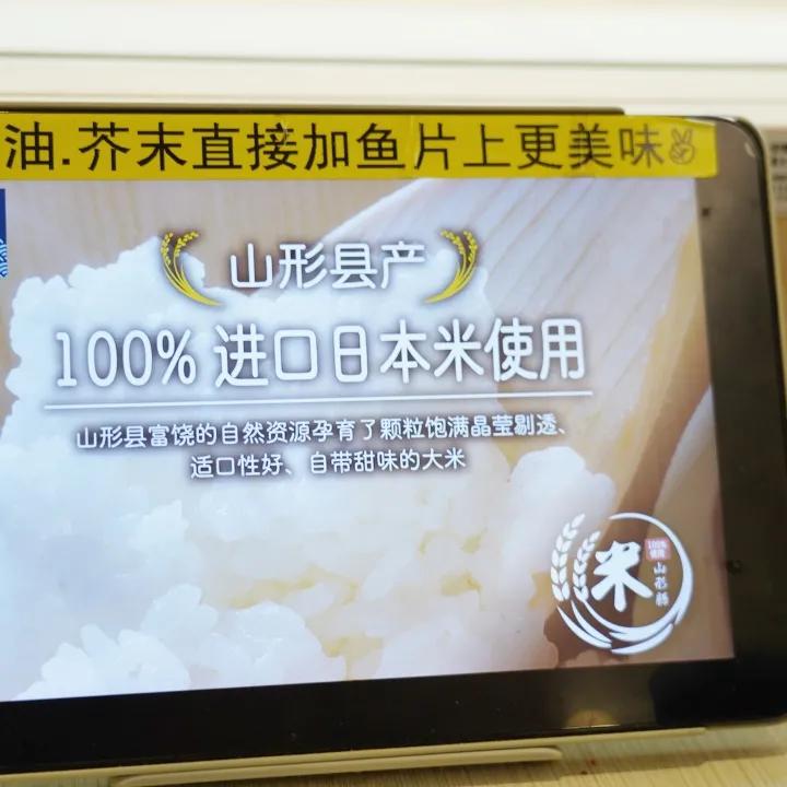 theJETROnGuide①|成都濱寿司，走起