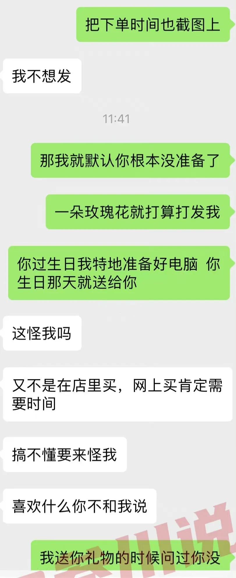 男朋友送了我一个电脑,男朋友送了一台电脑