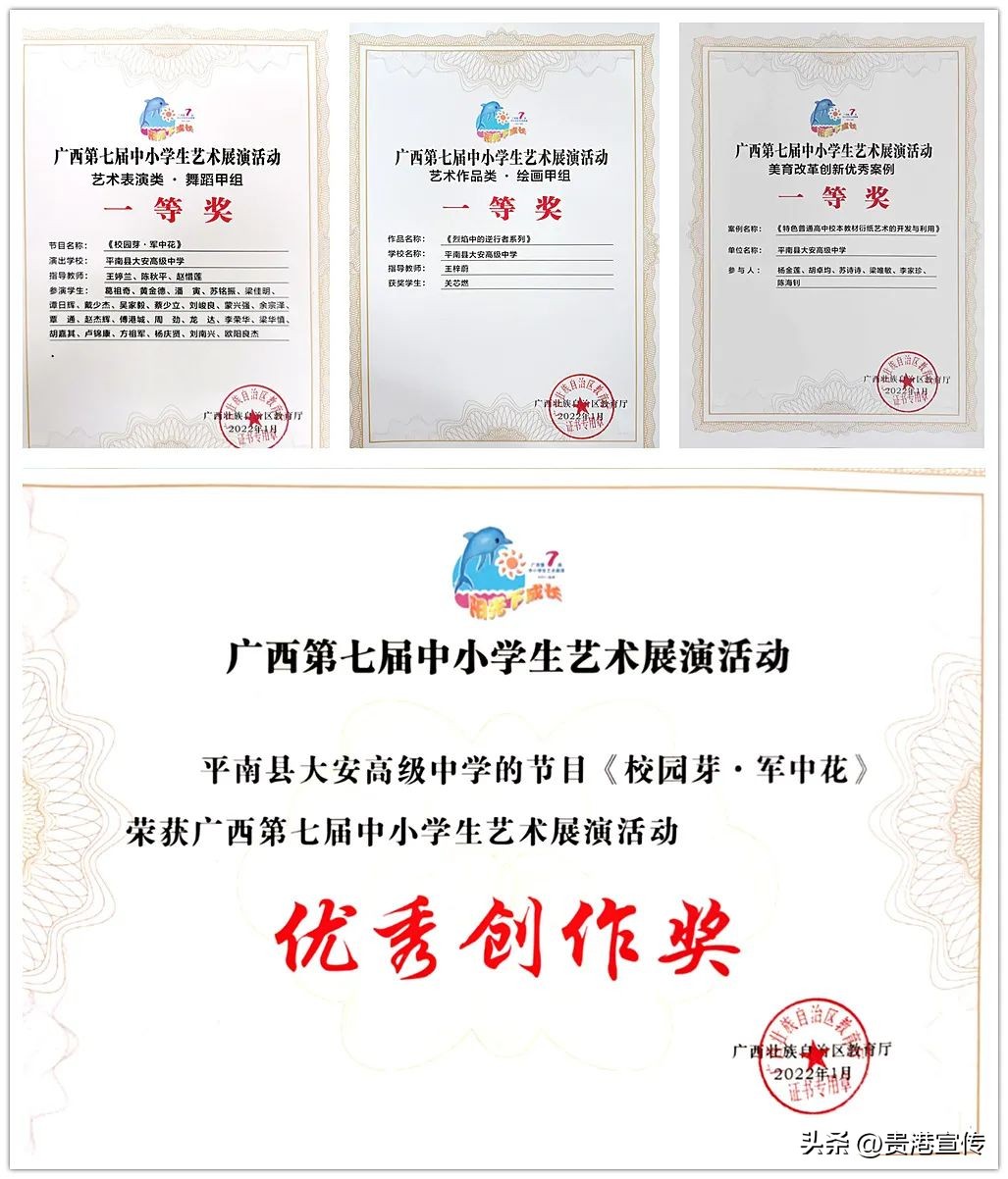 你好大安,大安高中联系方式