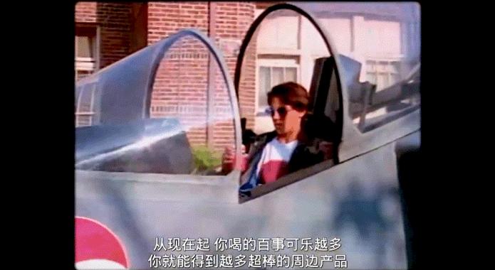 喝百事可乐兑换战斗机,百事可乐换战斗机