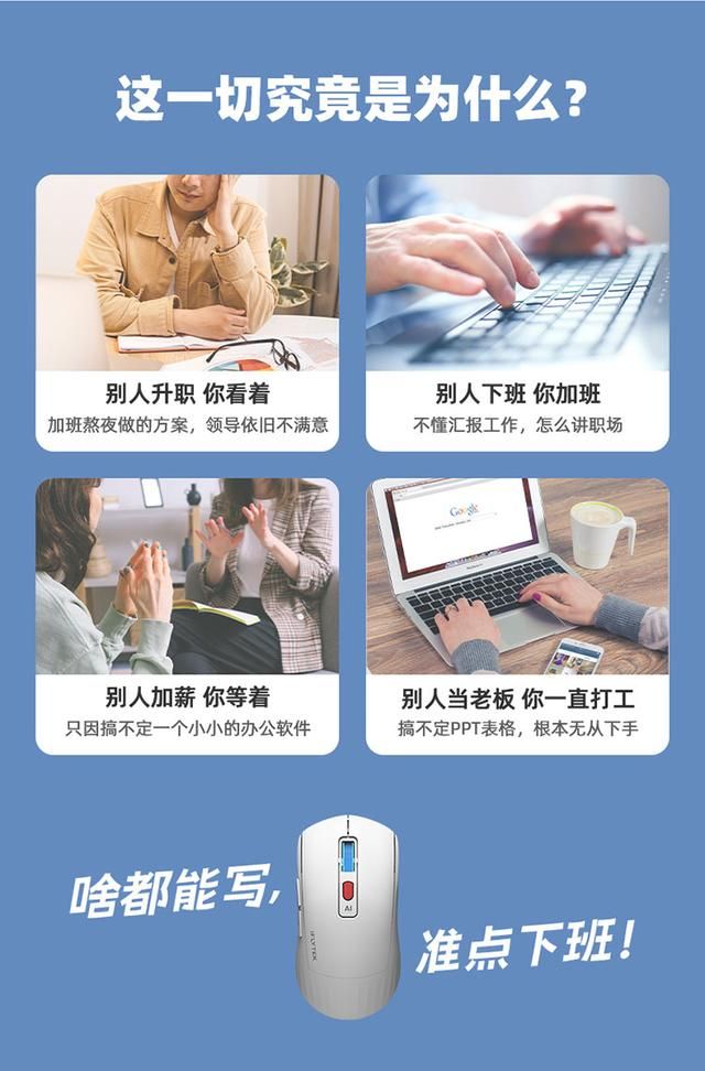 ai智能鼠标高效办公神器,ai智能办公鼠标