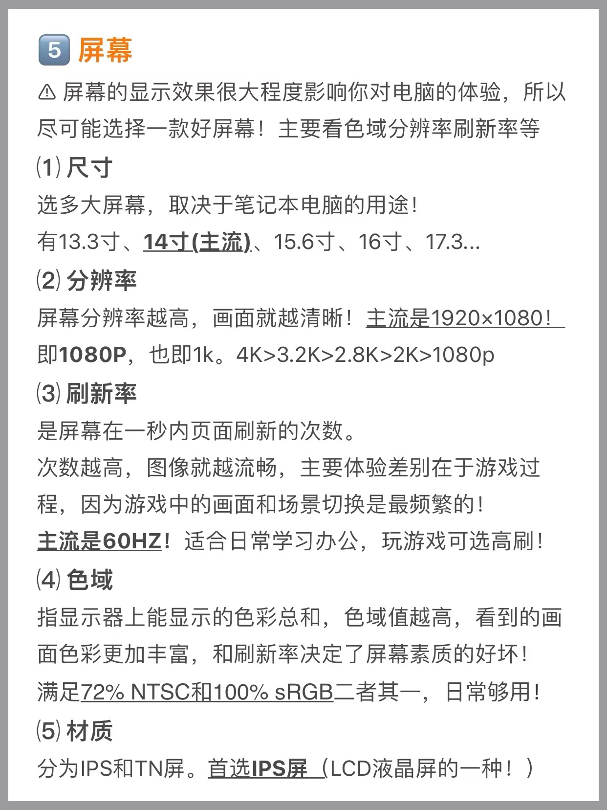 小白电脑配置怎么看,新买的笔记本电脑如何查配置
