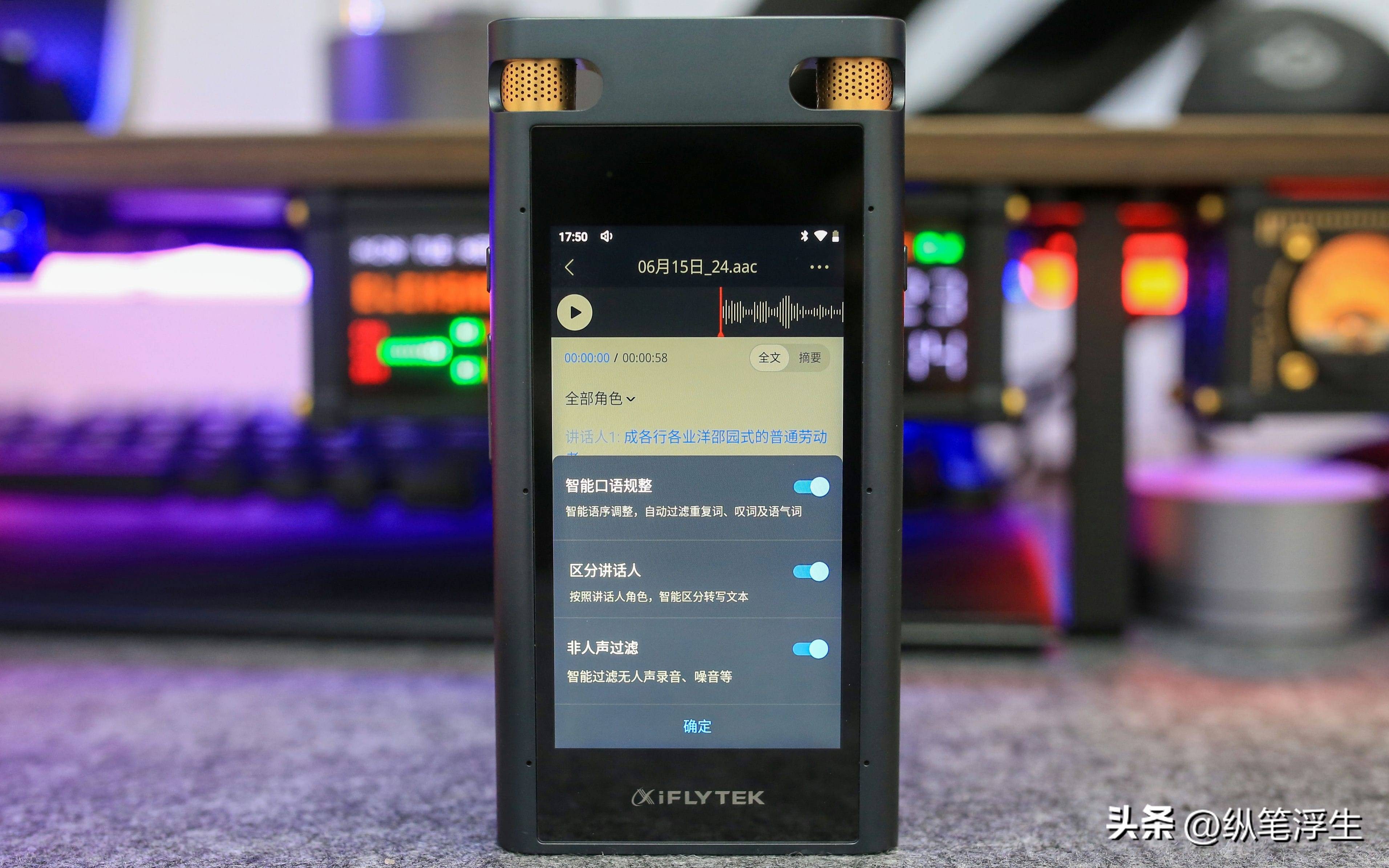 讯飞智能录音笔sr702与sr502价格,讯飞智能录音笔sr702如何设置日期