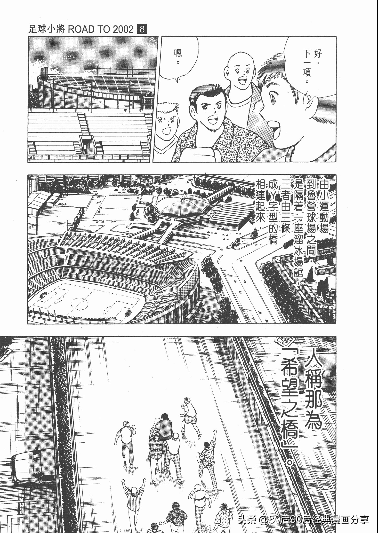 瓒崇悆灏忓皢roadto2002鍦ㄧ嚎瑙傜湅,瓒崇悆灏忓皢road瑙ｈ