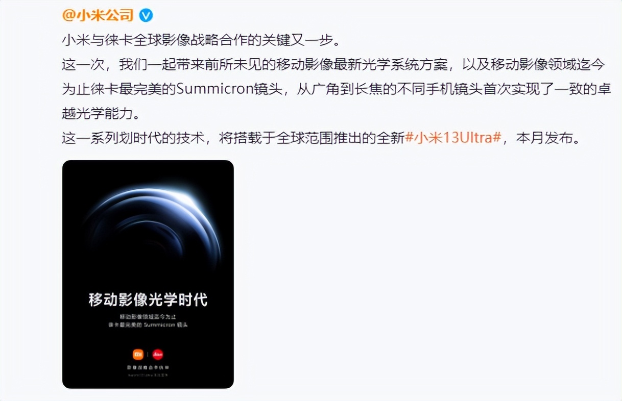 小米13ultra限定徕卡色 (小米13 ultra徕卡四摄)