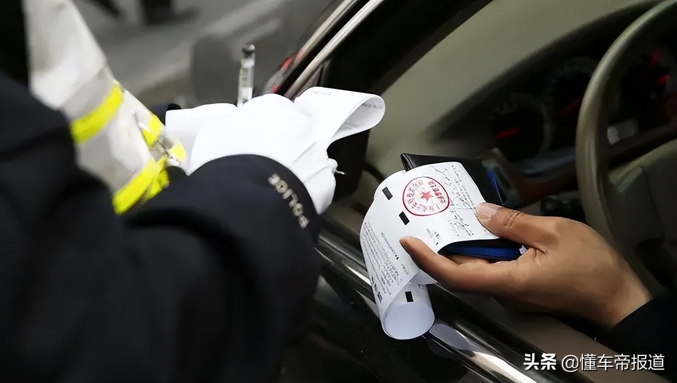 关注｜4月1日起驾驶证买卖分将被重罚，“黄牛”最高罚10万元