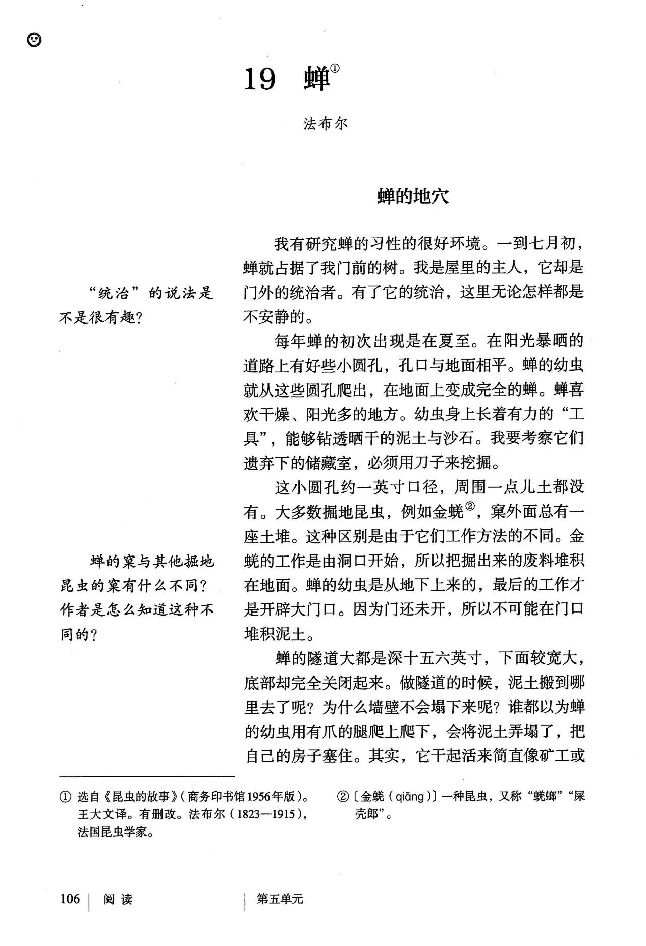 语文八年级上册电子书人教版2021,八年级上册语文书人教版电子2021