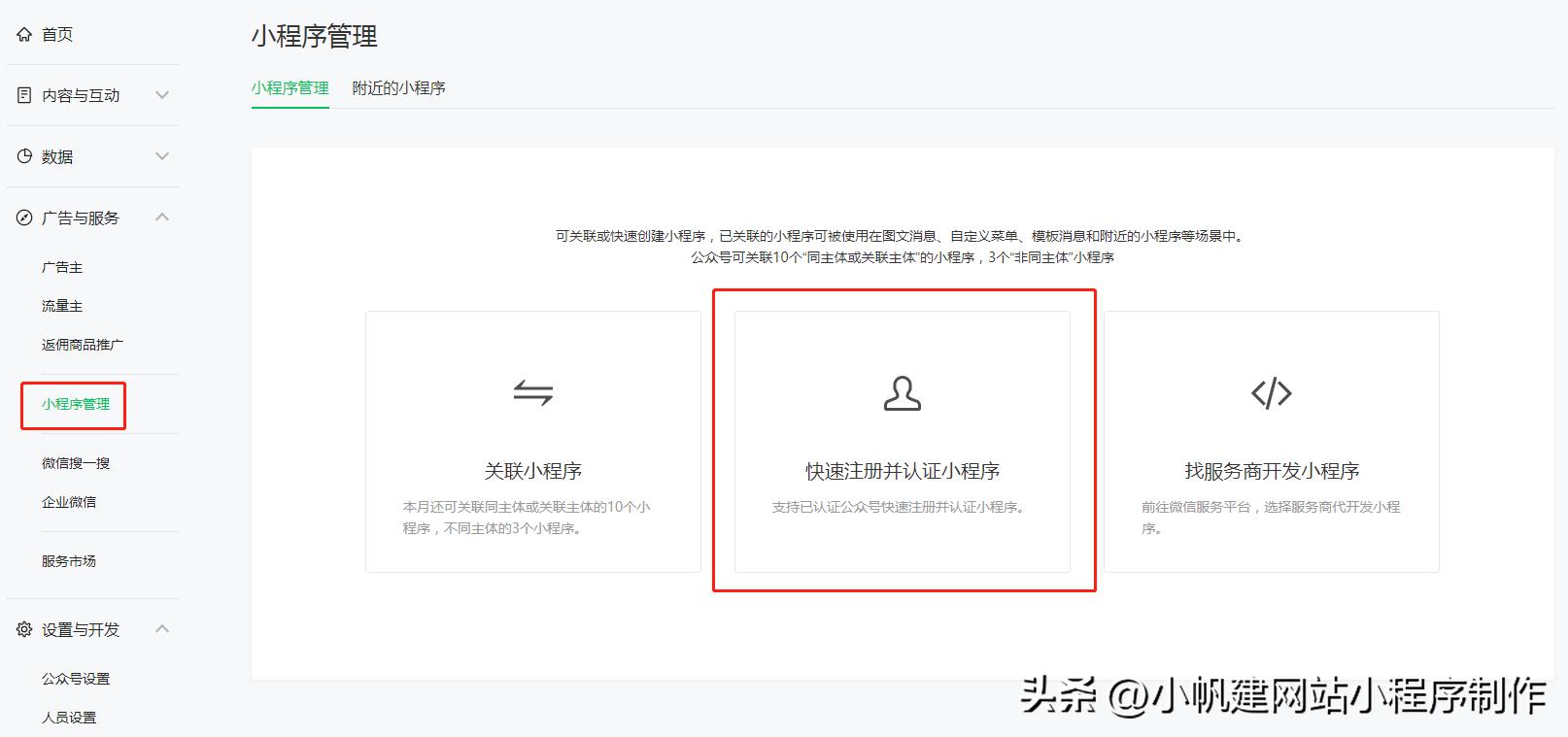 怎么建立微信企业店铺,微信小店企业店怎么开