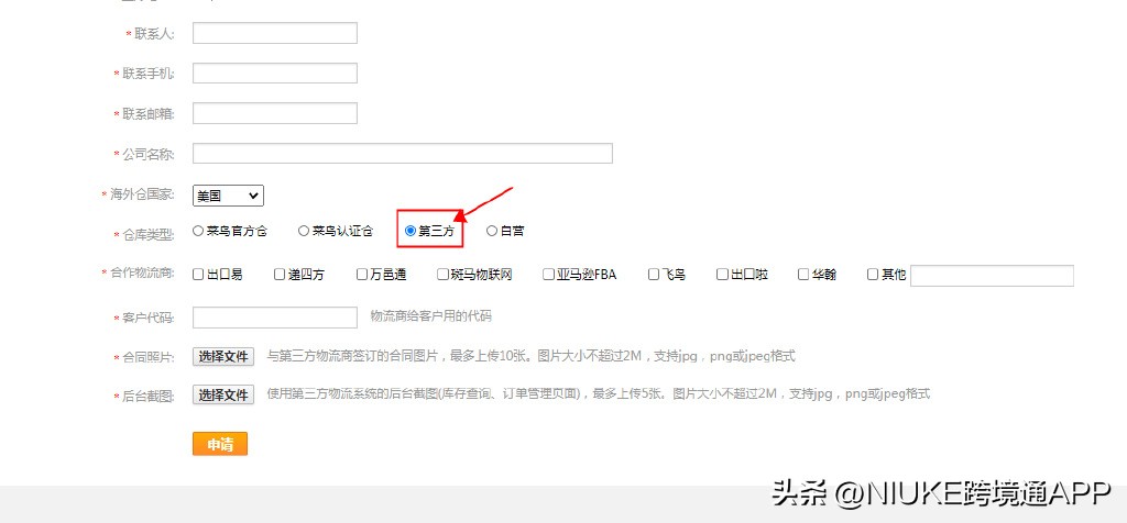速卖通在哪些国家有海外仓？怎么申请速卖通海外仓？