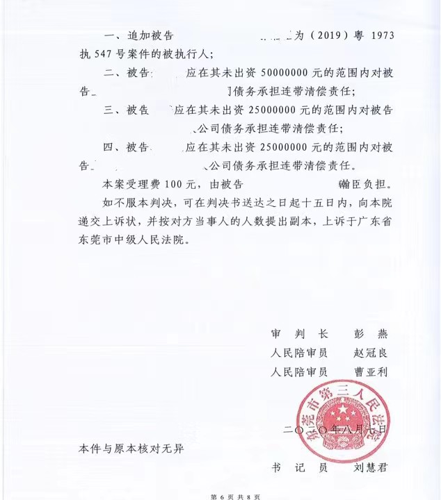 公司股东法律上有什么风险,公司股东的法律风险