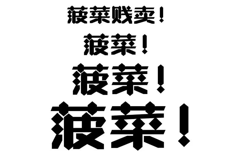 经典网络名梗——2019（战「疫」初始）