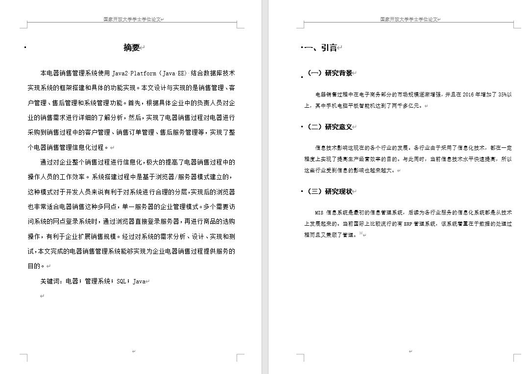 word如何插入不同的页码,07版word怎么插入页码