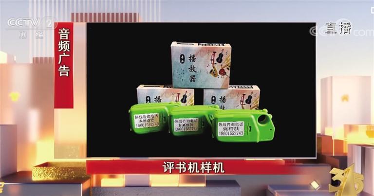 央视“3·15”晚会曝光消费黑幕涉及假泰国香米、网络直播、“打脸”化妆品、翻新产品等内容