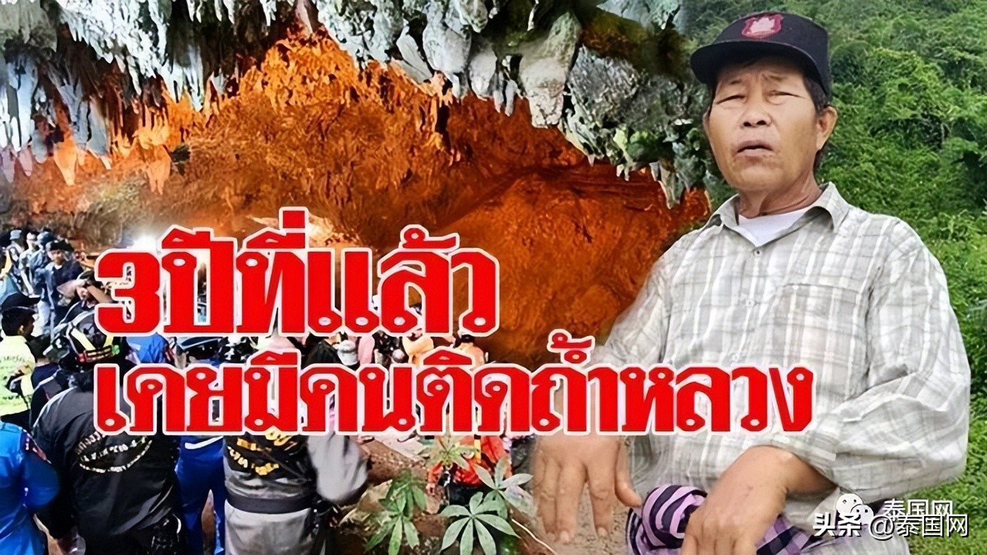 泰国洞穴恐怖,泰国最恐怖的恐怖山洞