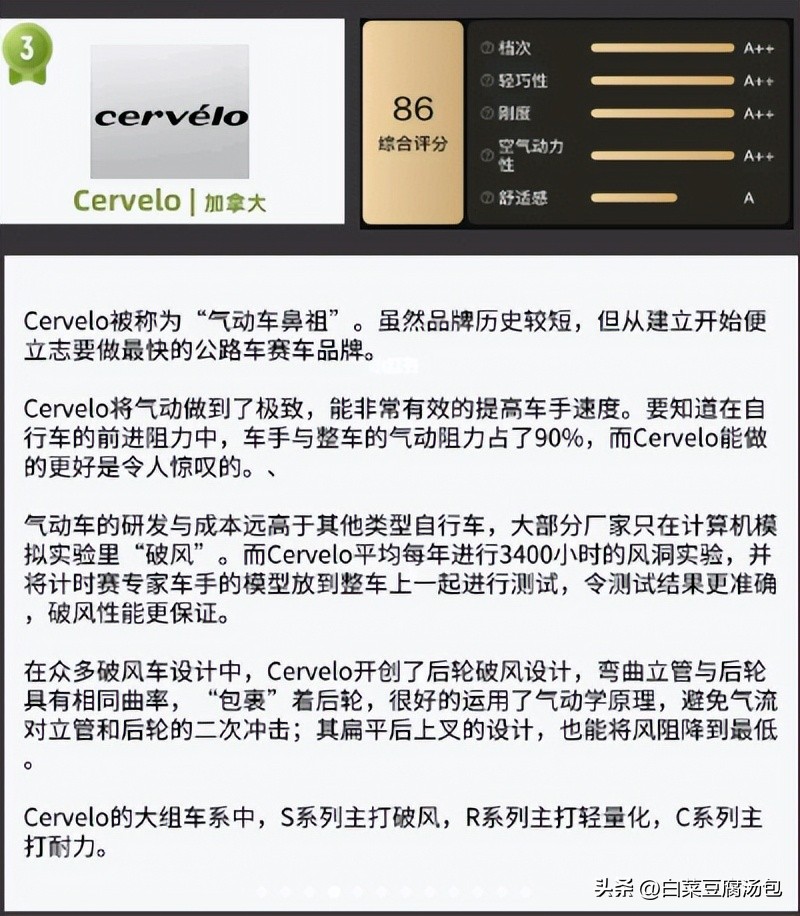 公路自行车变速器十大品牌,越野公路自行车哪个品牌好