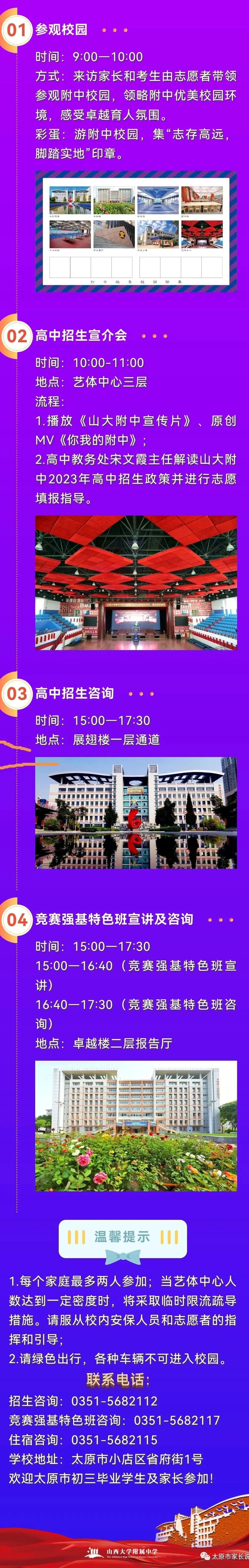 太原中考分数线与录取线2023,2024太原中考时间一览表