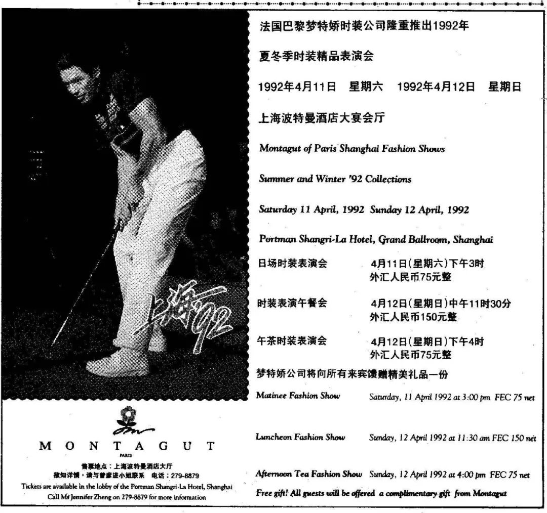 上海梦特娇旗舰店,梦特娇女装专卖店