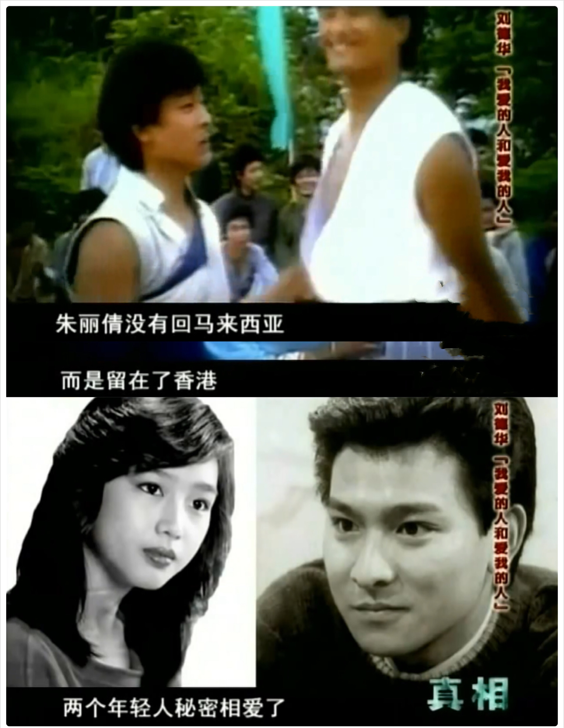 刘德华27岁的电影视频,刘德华几岁向吴倩莲求过婚