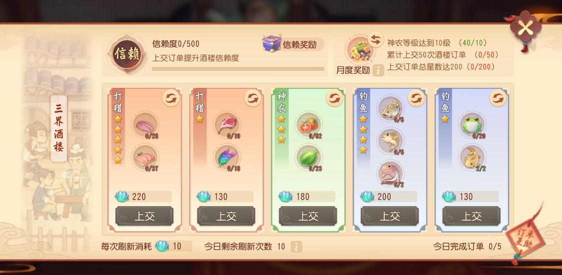 梦幻西游新版钓鱼技巧大全,梦幻西游新版钓鱼攻略视频