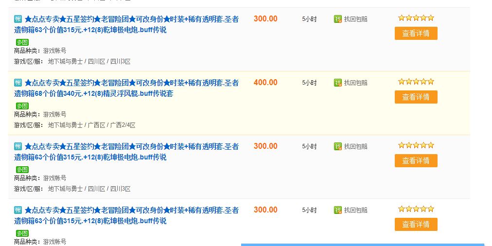 dnf搬砖起号到多级可以刷图,dnf风法搬砖起号