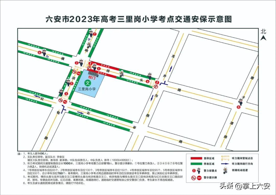 今天下午，临时管控！考生一定要提前到！