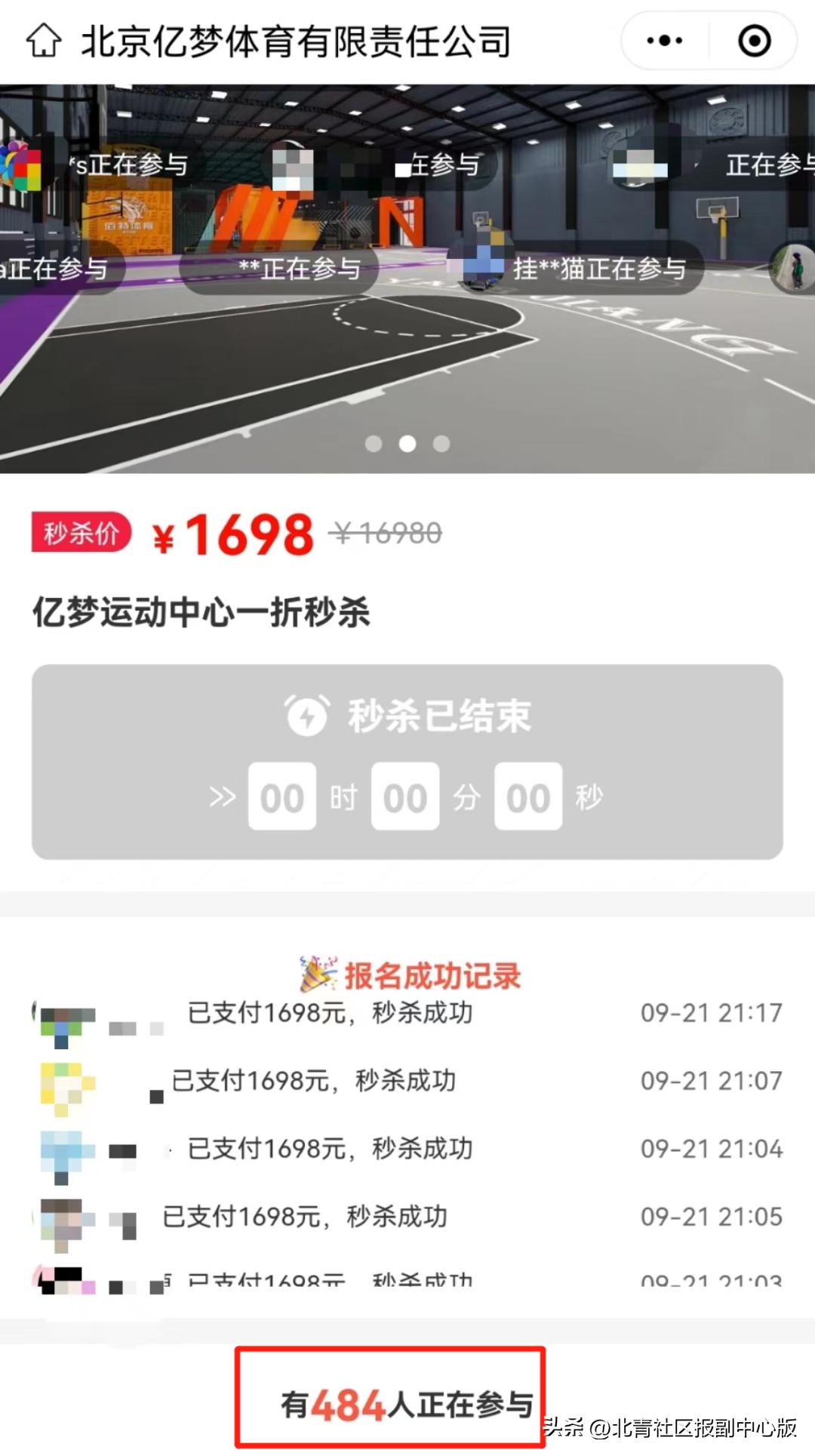 通州一体育培训机构突停课，涉绿心、土桥多校区！家长们交的学费怎么办？