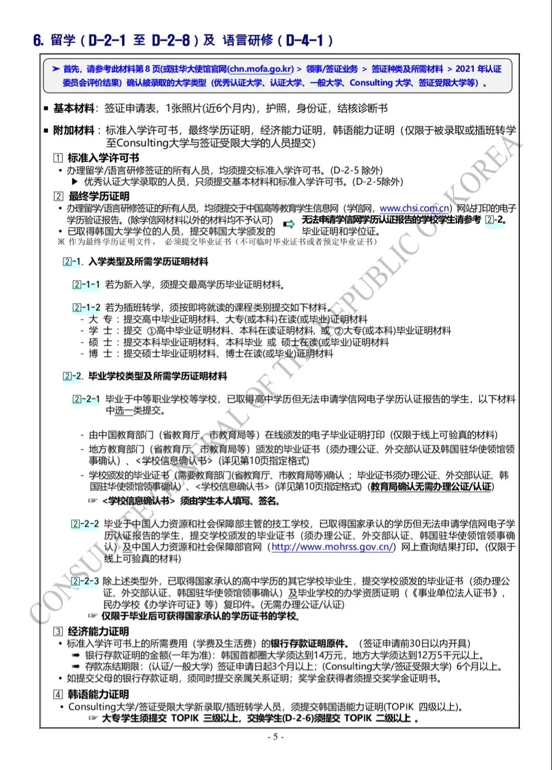 2023年韩国签证需要哪些材料,2023年韩国签证要什么材料呢