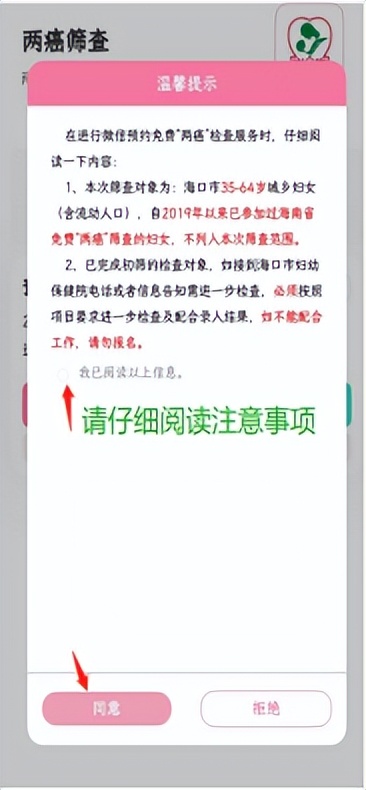海口哪里可以做免费两癌筛查,近日海口哪里有两癌筛查