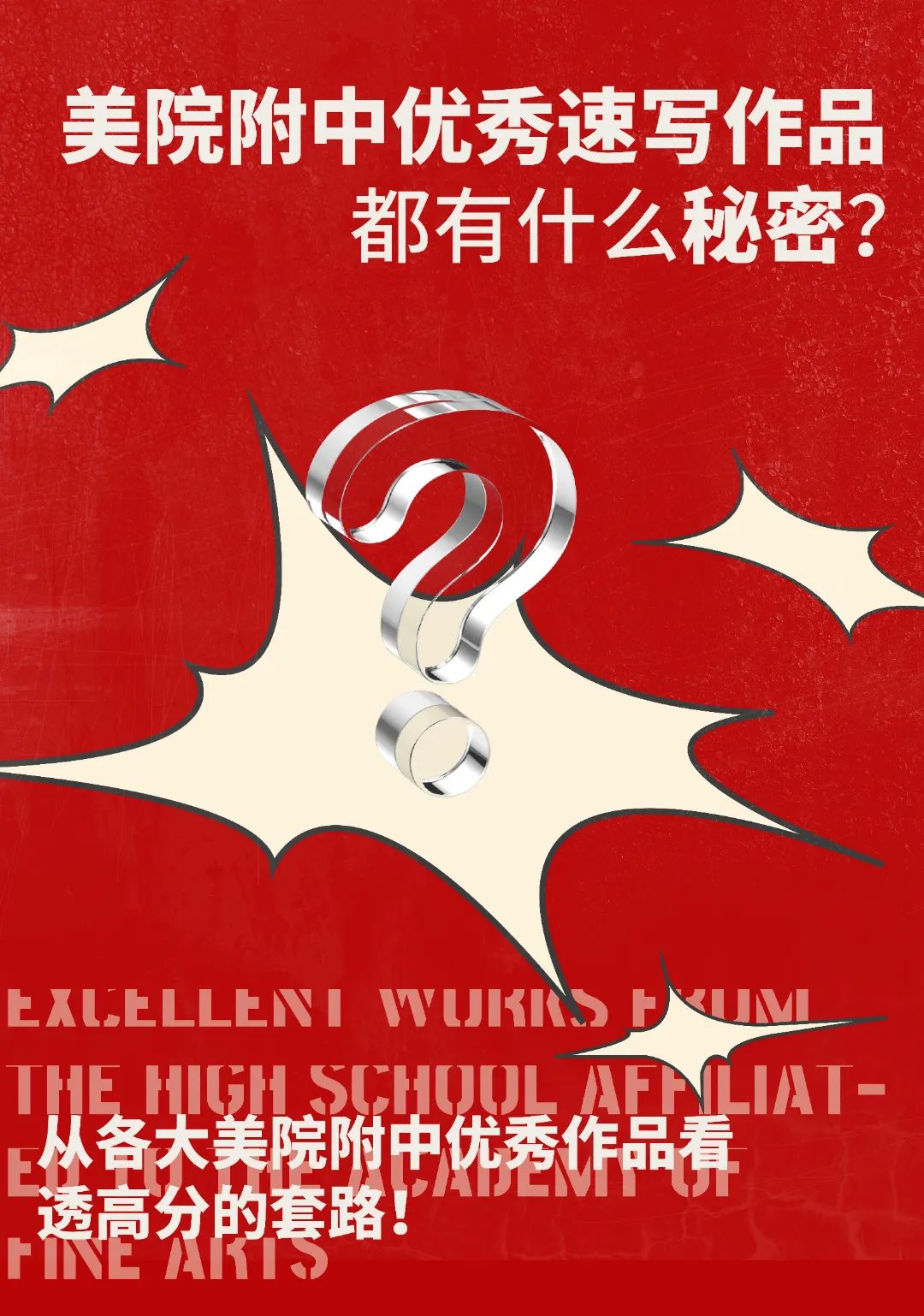 美院高分速写欣赏,中国美院速写要求及优秀高分卷