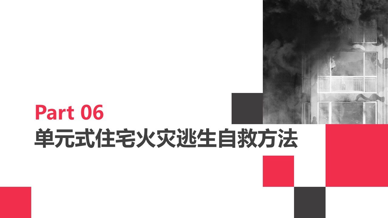 鐏伨ppt璇句欢鍏嶈垂,鐏伨閫冪敓璇句欢ppt