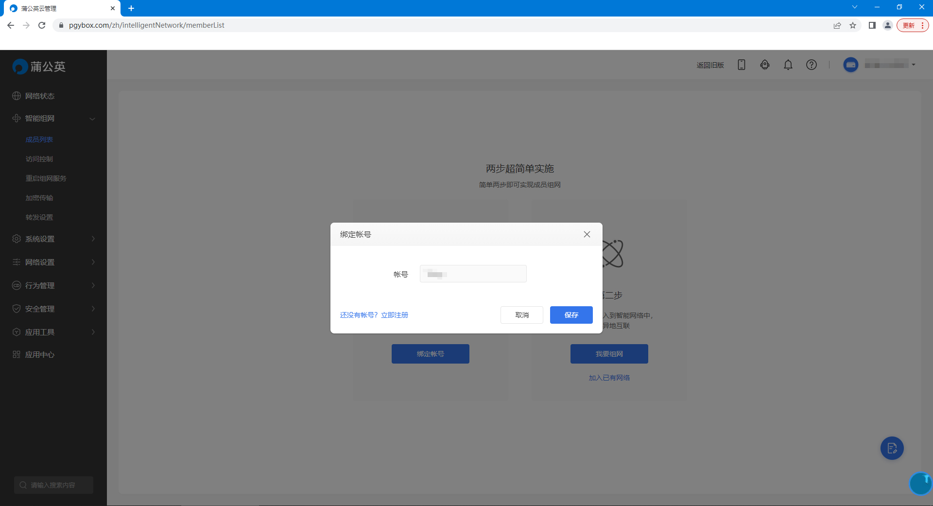蒲公英x5wifi6全千兆路由器,蒲公英x5路由器远程控制内部网络