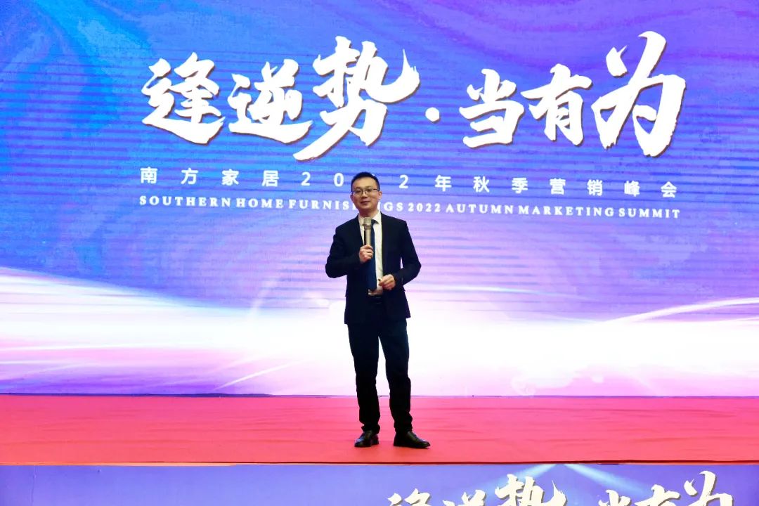 逢逆势当有为，南方家居积极调整市场战略，前后端焕新齐发力