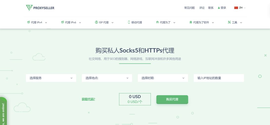 国外代理网站推荐,海外代理平台哪里好